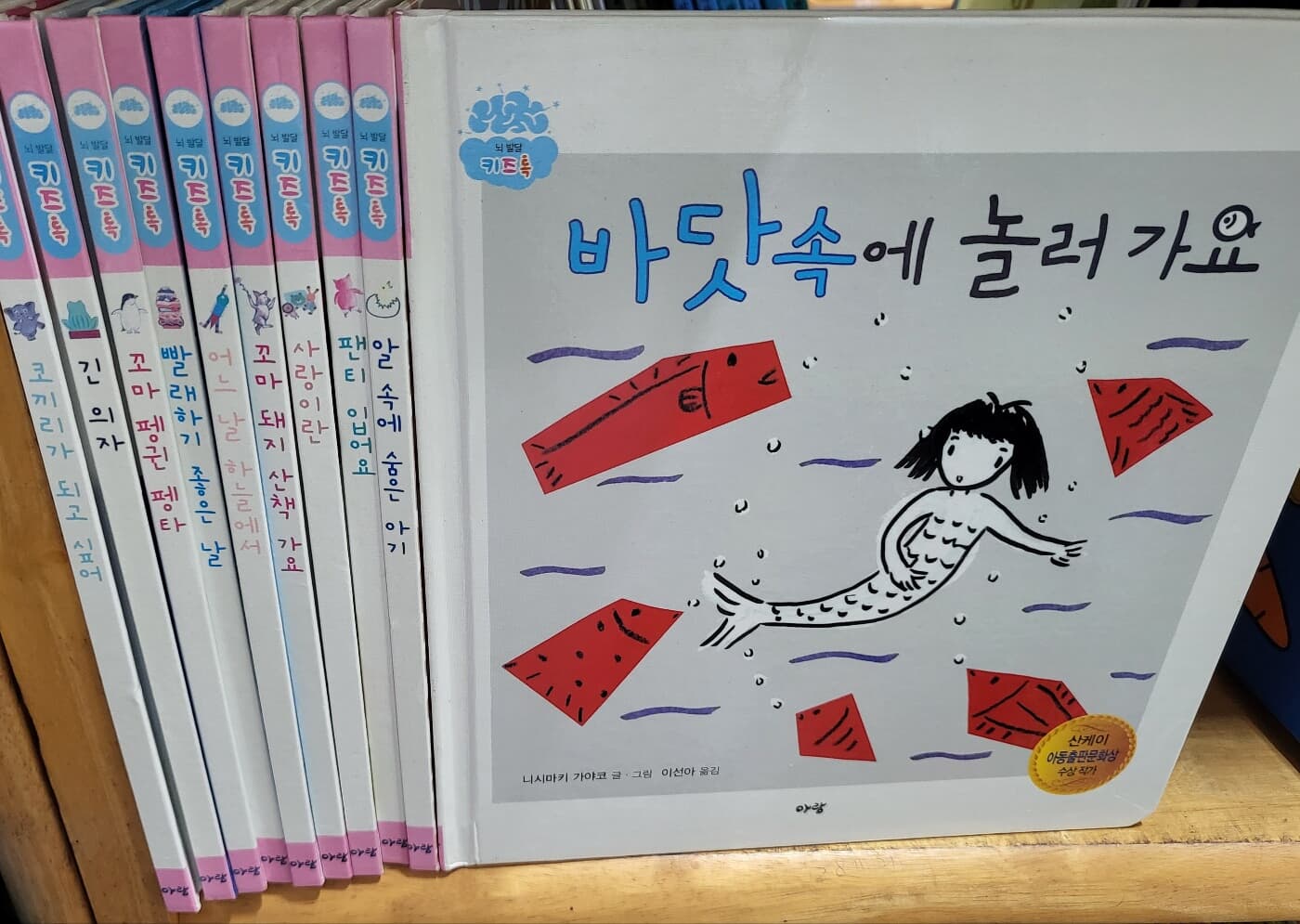 아람	뇌 발달 동화책 키즈톡	