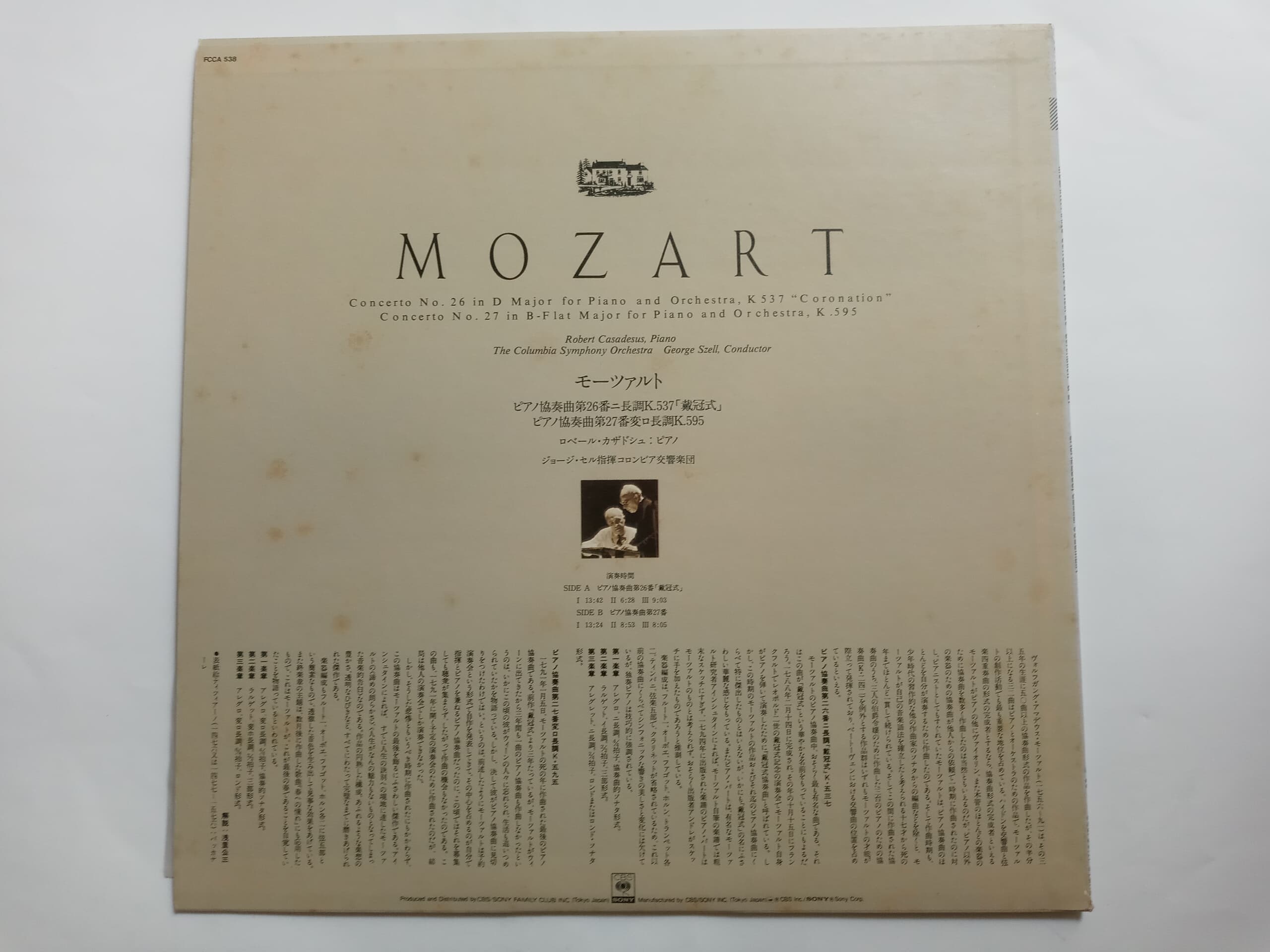 LP(수입) 모차르트: 피아노 협주곡 26번 대관식, 27번 - 로베르 카자드쥐 / 조지 셀 
