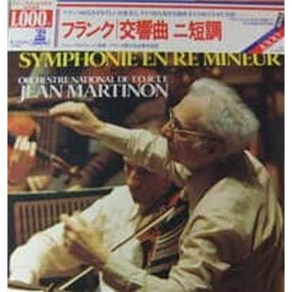 [일본반][LP] Jean Martinon - Cesar Franck: Symphonie En Re Mineur