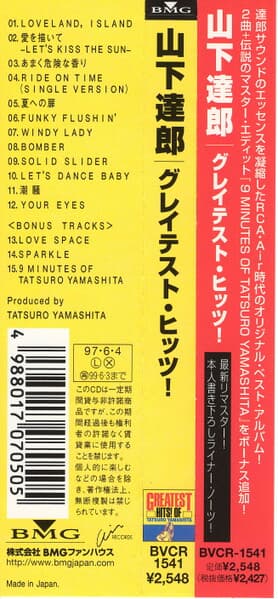 Tatsuro Yamashita [山下達?](야마시타 타츠로) - Greatest Hits! Of Tatsuro Yamashita [보너스트랙포함][일본반][무료배송]