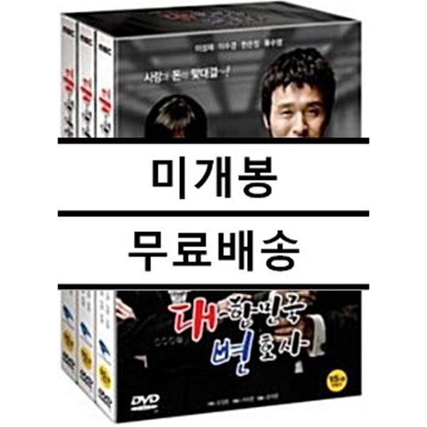 대한민국 변호사 : MBC 드라마 (6Disc)