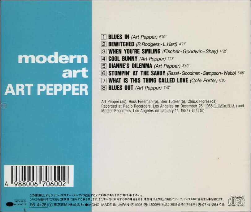 아트 페퍼 쿼텟 (Art Pepper Quartet) - Modern Art(일본발매)