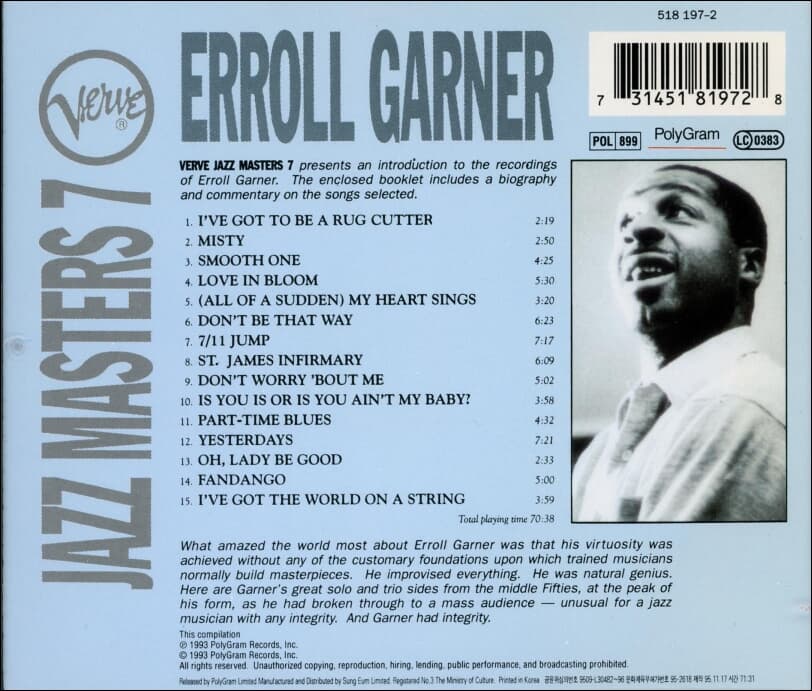 에롤 가너 (Erroll Garner) -  Verve Jazz Masters 7