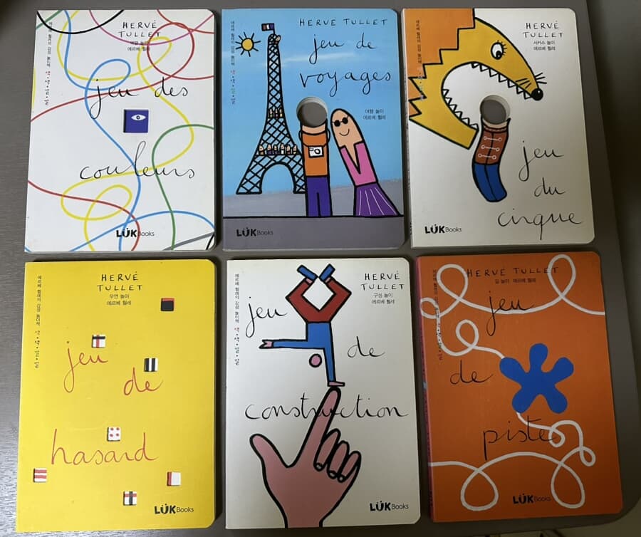 에르베 튈레의 감성 놀이책 색색깔깔 전 12권 세트