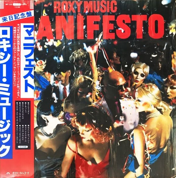[LP] Roxy Music - Manifesto