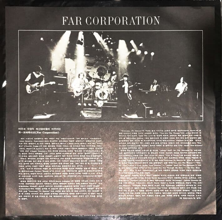 [LP] Far Corporation - Division One - The Album