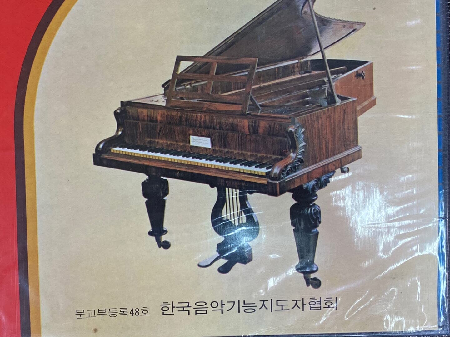 [LP] 한국가곡집 - 한국 소년 소녀 피아노 녹주곡집 LP [미개봉] [성음-SEL-100 112]