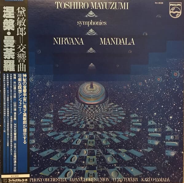 [일본반][LP] Toshiro Mayuzumi - Nirvana Mandala