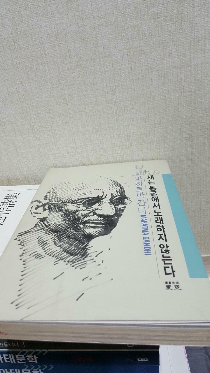 새는 동굴에서 노래하지 않는다