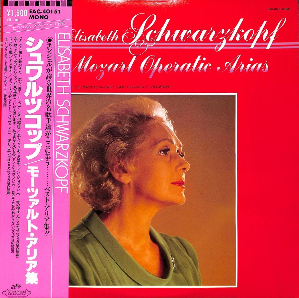 [일본반][LP] Elisabeth Schwarzkopf, John Pritchard - Mozart: Opera Arias