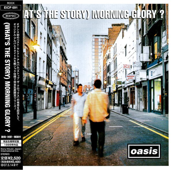 Oasis (오아시스) - (What's the Story) Morning Glory? (일본반)
