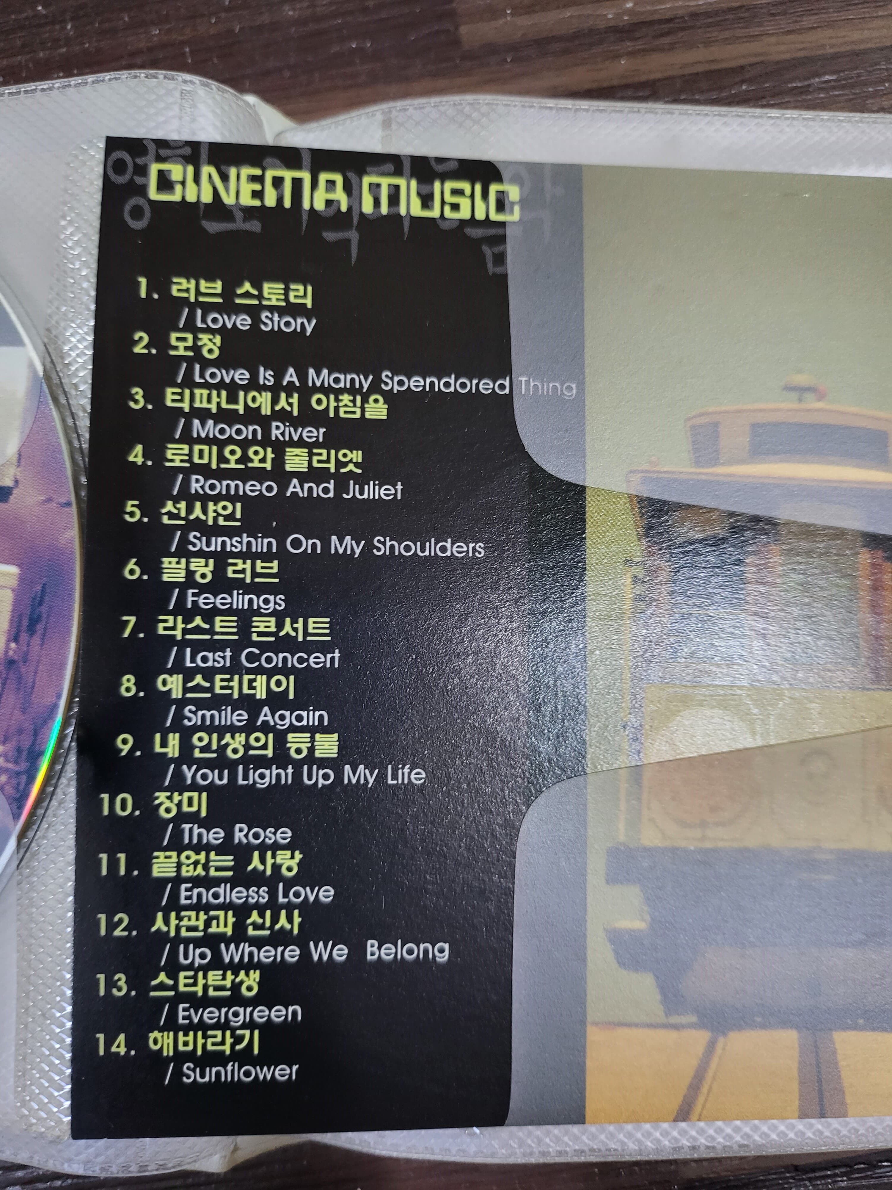Cinema Music - 영화로 기억되는 음악 6 CD