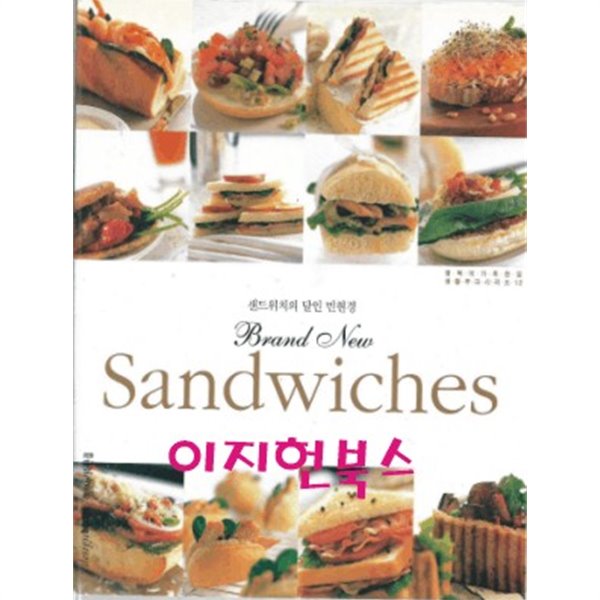 Brand New Sandwiches 샌드위치