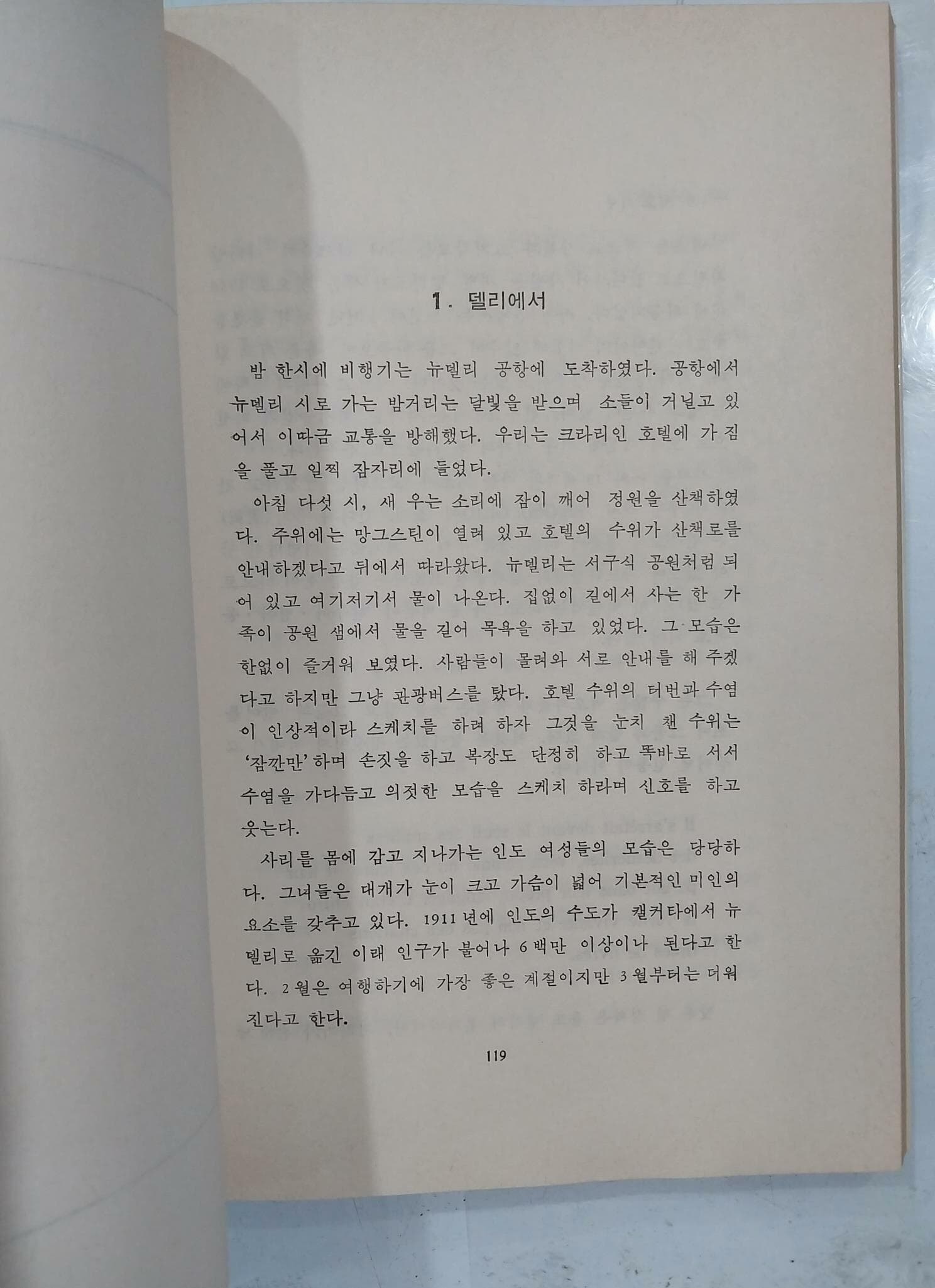 법화경과 신약성서