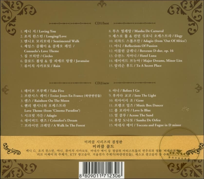 Miracle Gold - Best (미개봉) (2CD)