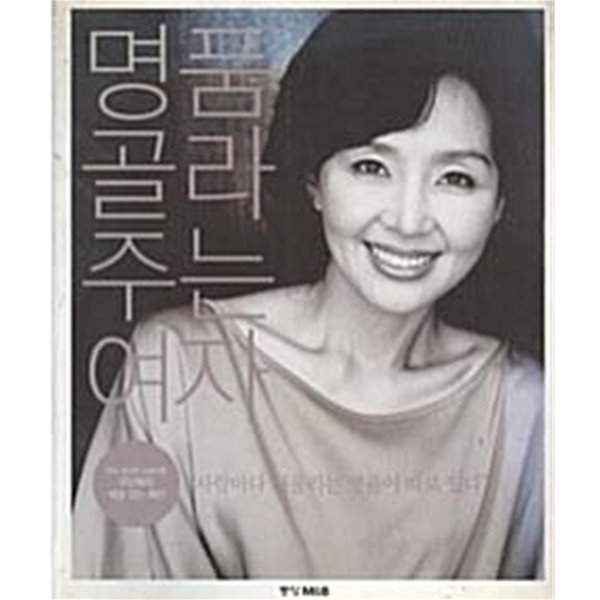 명품 골라주는 여자