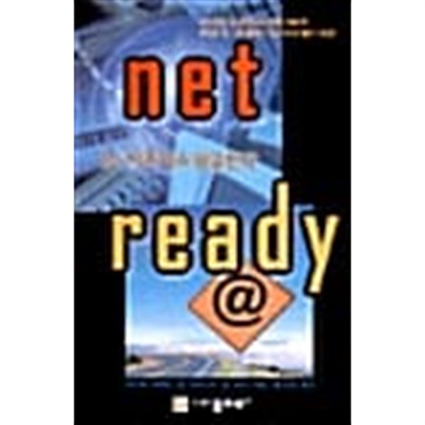 net ready// 개인도서 ******* 북토피아