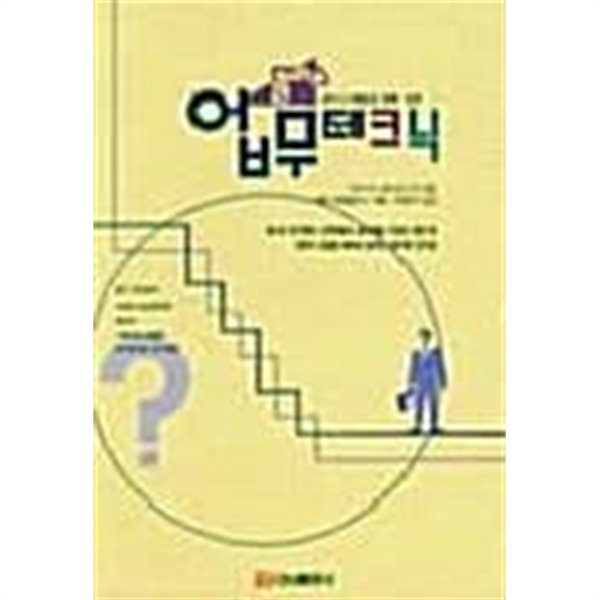 플러스 업무 테크닉★