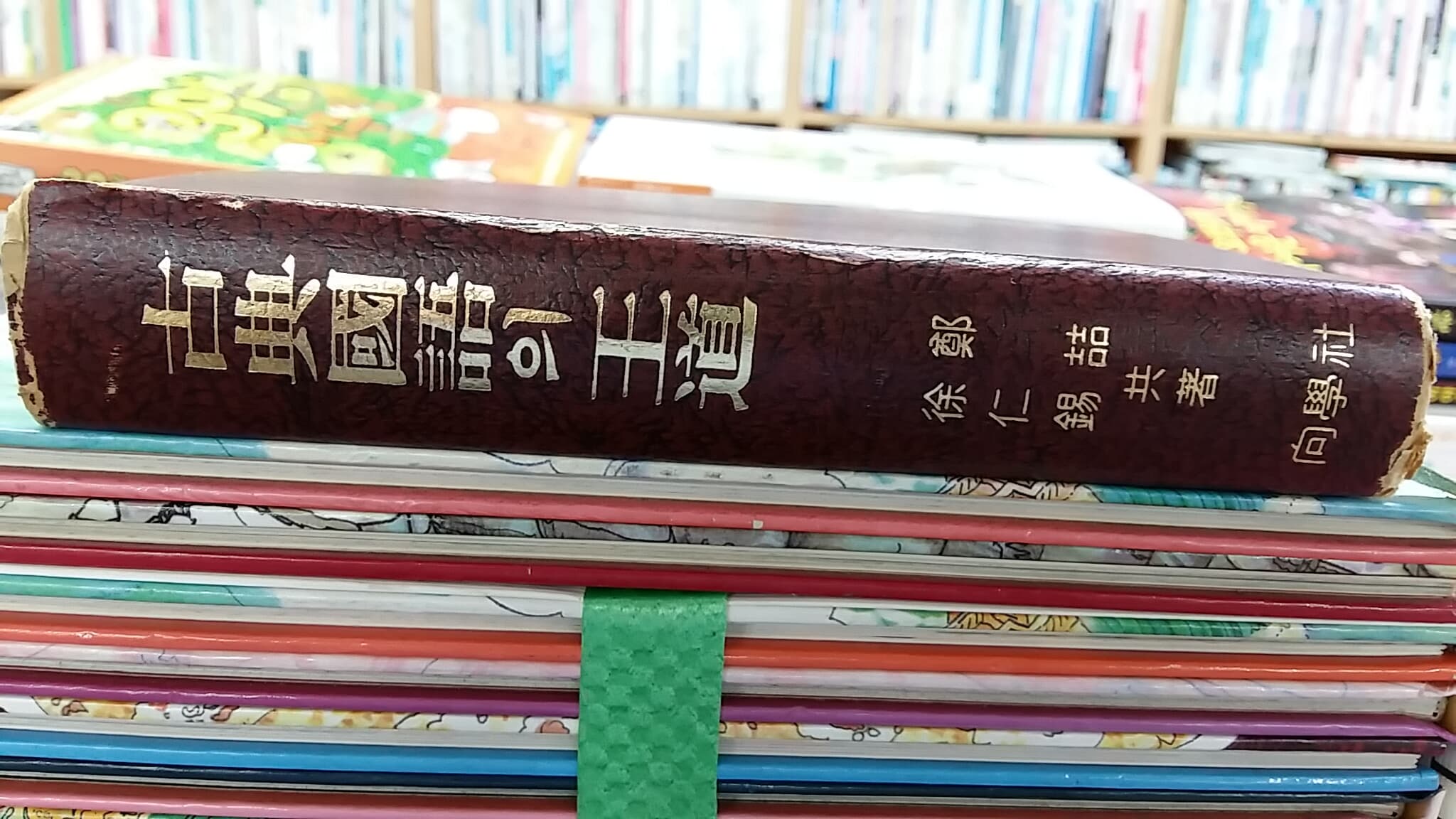 古典國語의 王道(고전국어의 왕도),-절판본.-