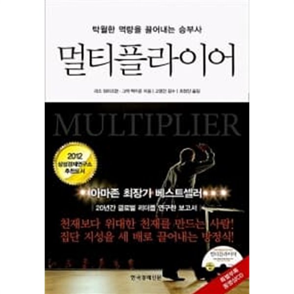 멀티플라이어 ******* 북토피아