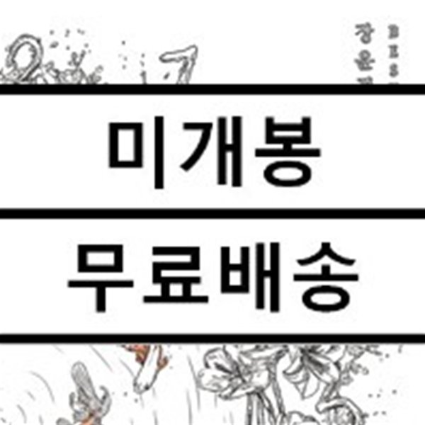장윤정 - 베스트 2020 B버전 [LP]