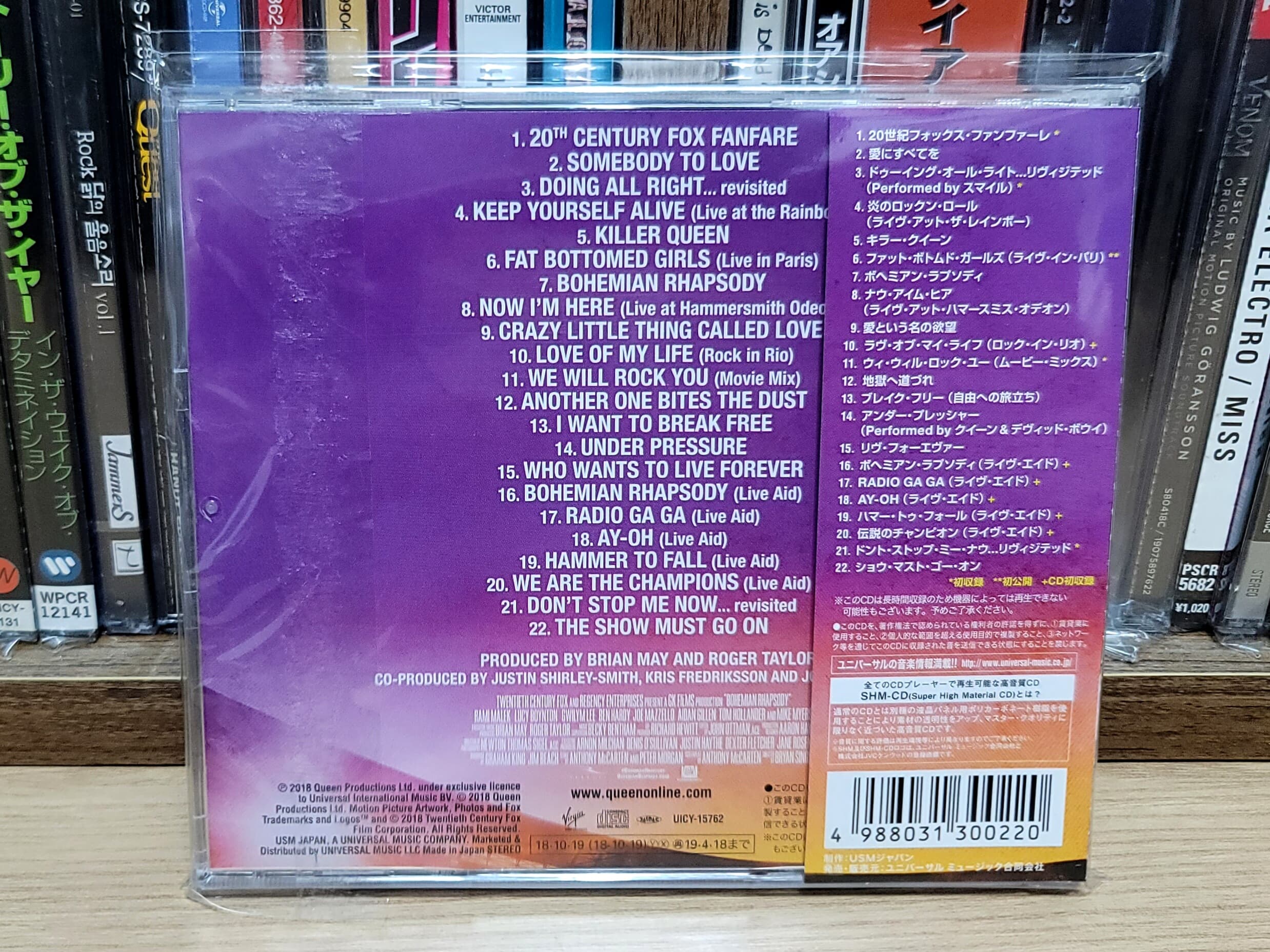 (일본반 SHM CD) OST - Bohemian Rhapsody 영화 보헤미안 랩소디