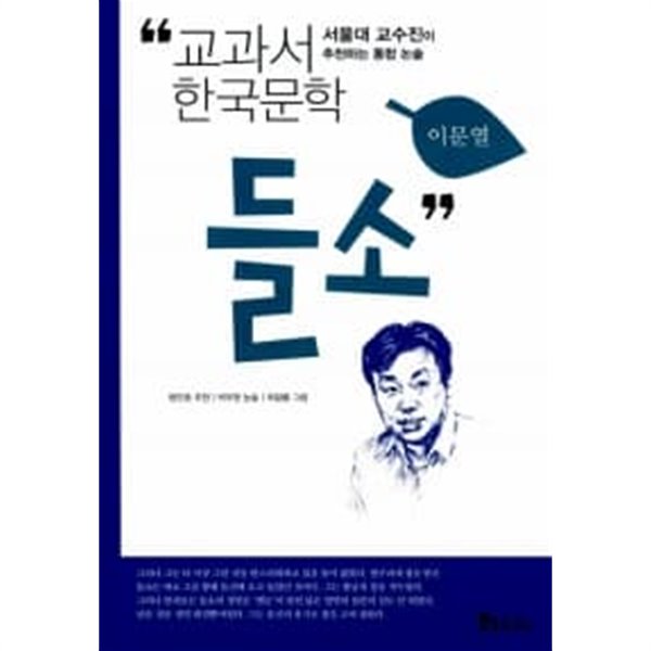 들소