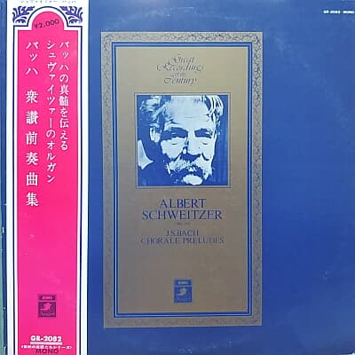 [일본반][LP] Albert Schweitzer - J. S. Bach: Thirteen Chorale Preludes