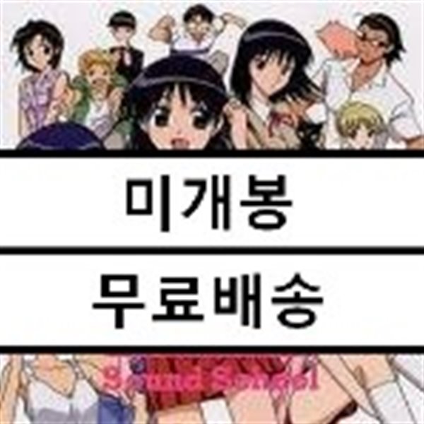 스쿨럼블 (School Rumble): Sound School OST