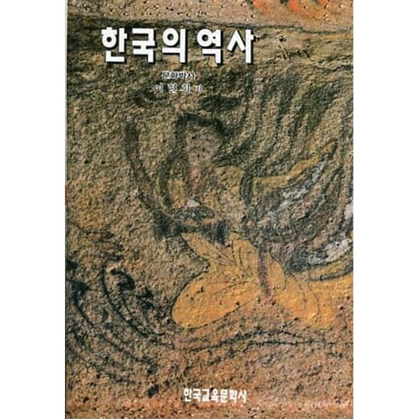 한국의 역사 2. 고려의 사회와 문화