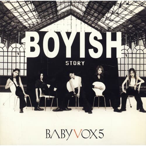 (카세트 테이프) Baby Vox (베이비 복스) - Boyish Story