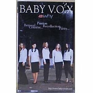 (카세트 테이프) Baby Vox (베이비 복스) - 4th Why