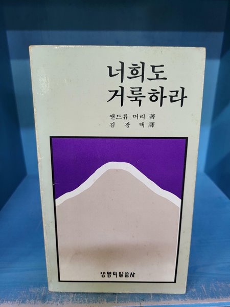 너희도 거룩하라