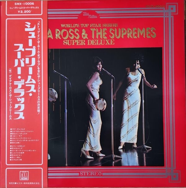 LP-Diana Ross &amp; The Supremes - Super Deluxe [Gatefold]---LP