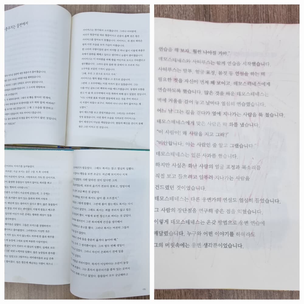 효리원 저학년 논리논술세계명작 56권(4권부족-12,14,43,44번)