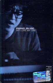 (카세트 테이프) 김광진 - My Love My Life