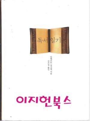 독서일기 (자켓표지없음)