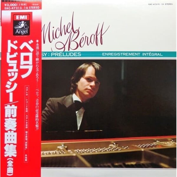 [일본반][LP] Michel Beroff - Debussy: Preludes [Gatefold] [2LP]