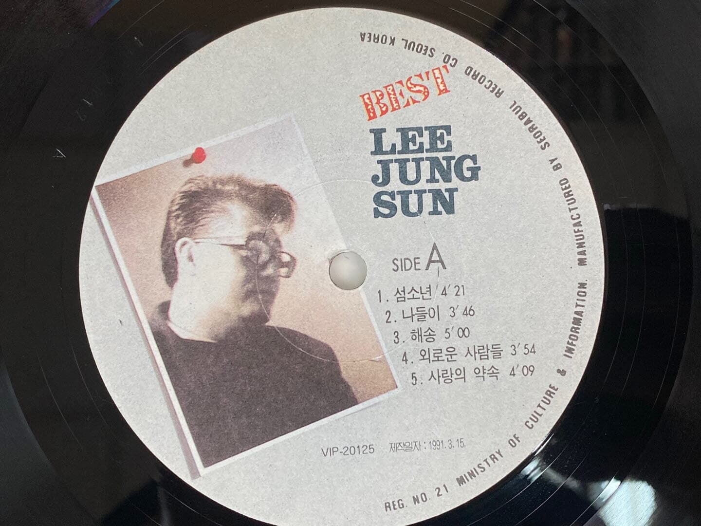 [LP] 이정선 - LEE-JUNG-SUN-BEST (섬 소년) LP [희귀-컬렉터반] [동아기획 VIP-20125]