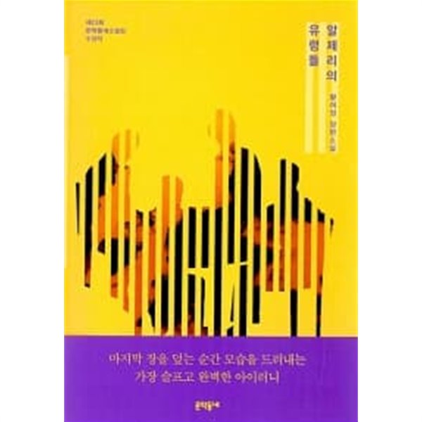 알제리의 유령들             ,소장본상급  ******* 북토피아