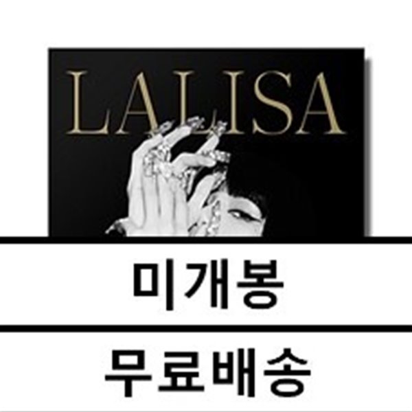 리사 (LISA) - LISA FIRST SINGLE VINYL LP LALISA [LIMITED EDITION] 