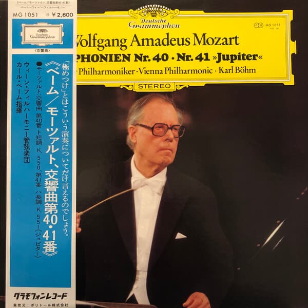 [일본반][LP] Karl Bohm, Wiener Philharmoniker - Mozart: Symphonien Nr. 40, Nr. 41 ˝Jupiter˝