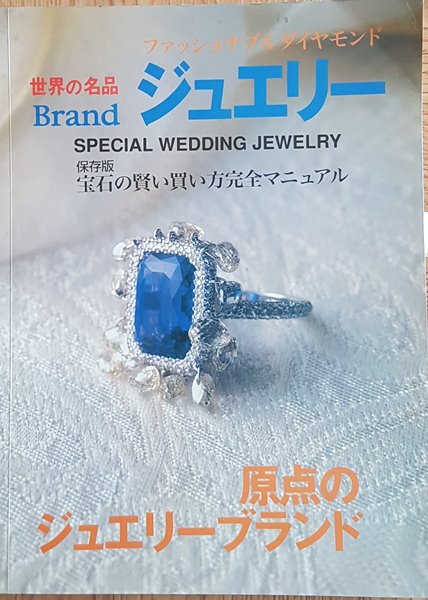 世界の名品 - Brand ジュエリ?