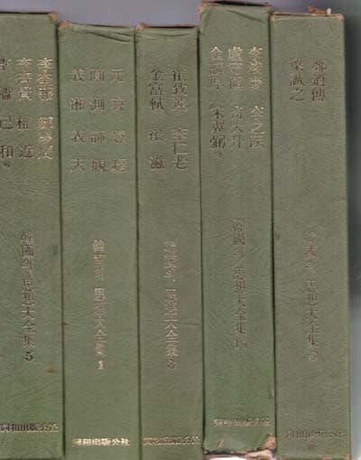 한국의사상대전집 있는책은 총 12권만 있음.아래참조할것
