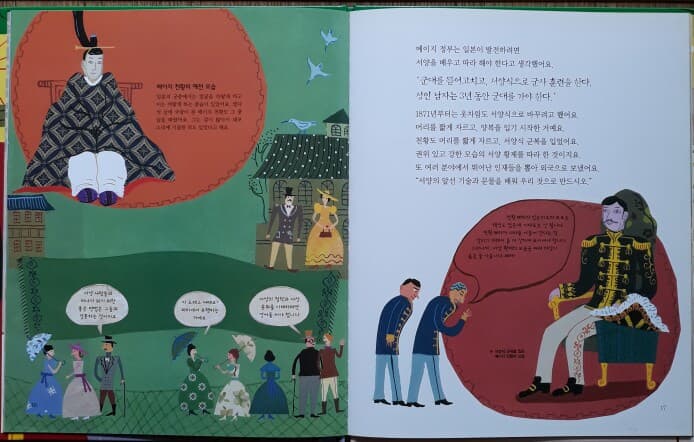 파피루스 이야기세계사