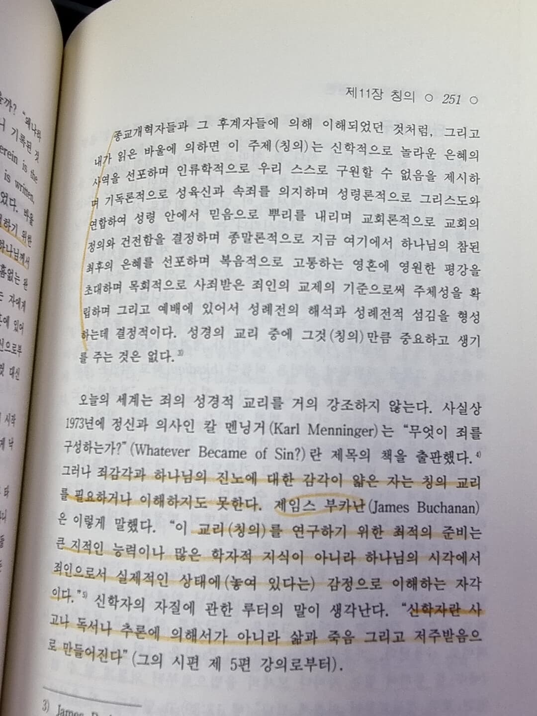 개혁주의 구원론