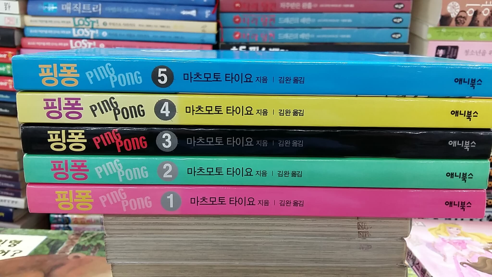 핑퐁(PING PONG) ,1-5번,총5권 완간세트(절판본)