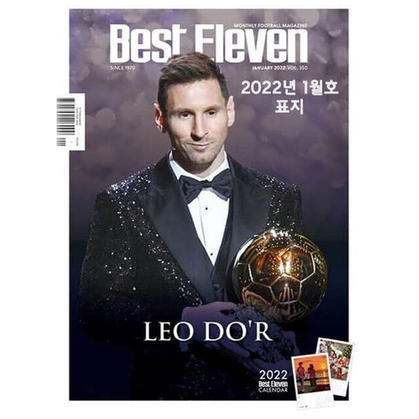 베스트일레븐 Best Eleven VOL.350 (2022년 1월호)