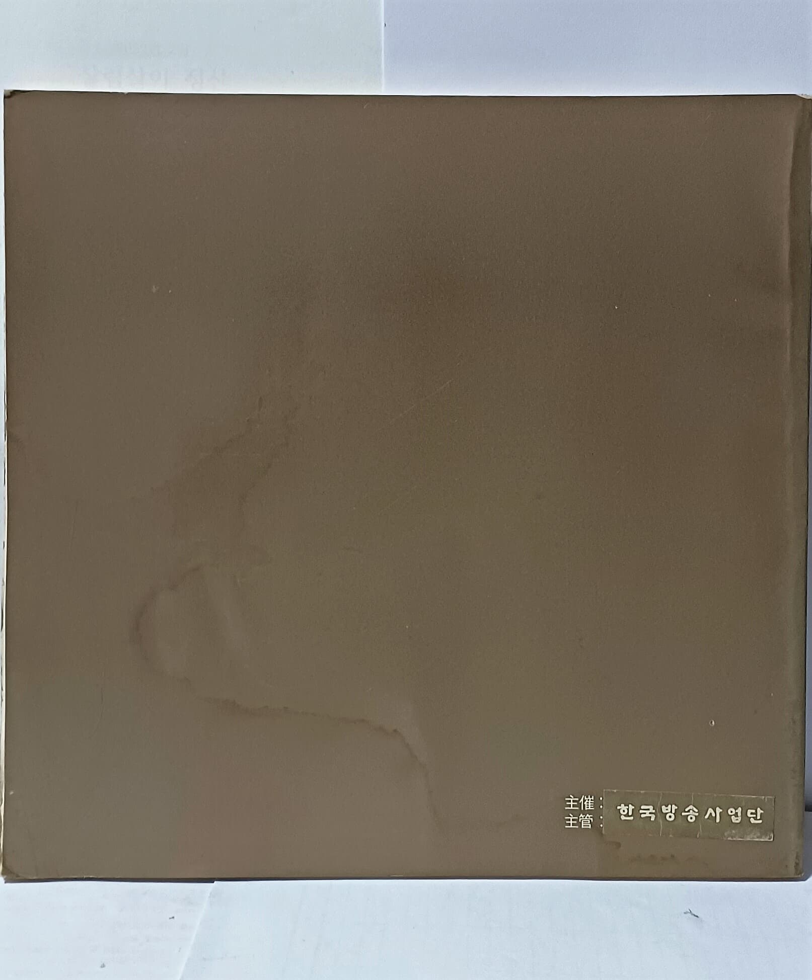 남윤화호전(南潤畵虎展) -여초題-호랑이그림-260/253/10, 76쪽-