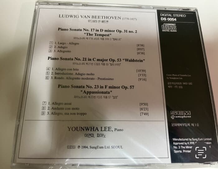 이연화 피아노 베토벤 ˝템페스트˝,˝발트슈타인˝,˝열정˝  미개봉 CD